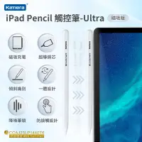 在飛比找Yahoo奇摩購物中心優惠-Kamera Apple iPad Pencil 磁吸充電 