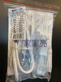 在飛比找Yahoo!奇摩拍賣優惠-家家亮～軟條燈 專用 雙排常壓電源線配件包