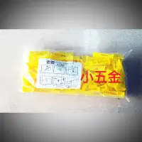 在飛比找蝦皮購物優惠-小五 金鑽 磁磚整平器#可回收#大三角錐