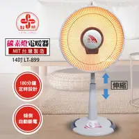 在飛比找ETMall東森購物網優惠-聯統牌 14吋 桌上型 炭素電熱器 LT-899