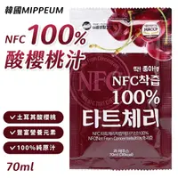 在飛比找蝦皮商城精選優惠-韓國 MIPPEUM NFC 酸櫻桃汁 70ml 100包/