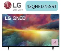 在飛比找Yahoo!奇摩拍賣優惠-LG 43型 QNED 4K AI語音物聯網電視(43QNE