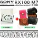 【配件套餐】 SONY DSC-RX100 RX100 M7 M6 M5 M4 M3 M2 M1 NP-BX1 副廠電池 鋰電池 電池 皮套 相機包 兩件式