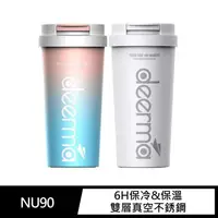 在飛比找蝦皮商城優惠-Deerma NU90 保溫保冰無線果汁杯 SUS304不銹