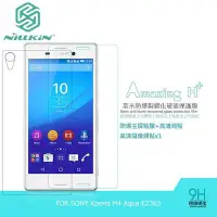 在飛比找Yahoo!奇摩拍賣優惠---庫米--NILLKIN SONY Xperia M4 A