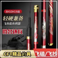 在飛比找Yahoo!奇摩拍賣優惠-波卡諾超硬臺釣竿 黑坑8H10H長節竿 19大物飛磕飛抄竿 