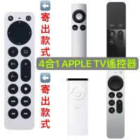 在飛比找蝦皮購物優惠-APPLE TV遙控器 (僅支援紅外線功能) 蘋果盒子遙控器