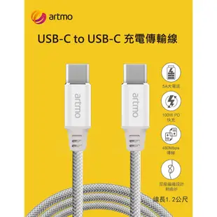 【ARTMO 官方】USB-C to USB-C 鋁合金傳輸充電線