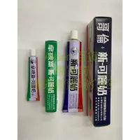 在飛比找蝦皮購物優惠-可麗奶 哥倫新可麗奶 拿破崙新可麗奶 皮革塑膠去汙劑 皮革去