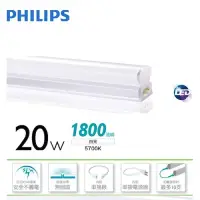 在飛比找博客來優惠-Philips 飛利浦 晶鑽 20W 4呎 LED支架燈-白