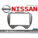音仕達汽車音響 日產 NISSAN 10~16年 MARCH車型 專用面板框 2DIN 音響主機面板框