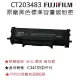 FUJIFILM CT203483原廠原裝標準容量黑色碳粉匣 (3,000張)．適用C3410SD系列機種