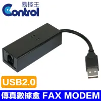 在飛比找PChome24h購物優惠-【易控王】USB2.0傳真數據盒 FAX MODEM(單孔)