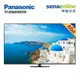 Panasonic 國際 TH-65MX950W 65型 4K MiniLED 智慧顯示器 贈 餐具16件組