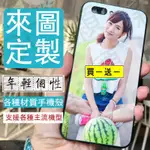 買一送一 免運❤全機型來圖訂製❤客製化手機殼 IPHONE 三星 SONY OPPO REALME GOOGLE  華碩