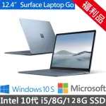 【MICROSOFT 微軟】A級福利品 SURFACE LAPTOP GO 12.4吋 輕薄觸控筆電-冰藍(I5-1035G1/8G/128G/W10S)