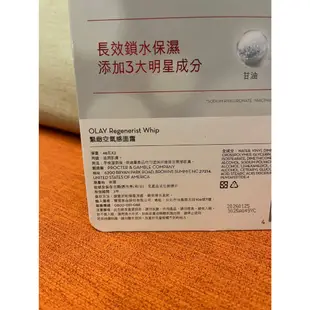 OLAY 歐蕾緊緻空氣感面霜一組48g*2入   1699元--可超取付款