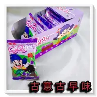 在飛比找Yahoo!奇摩拍賣優惠-古意古早味 乖乖QQ軟糖 (葡萄/12小包/盒) 懷舊零食 