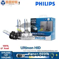 在飛比找Yahoo!奇摩拍賣優惠-飛利浦 Ultinon HID D1S D2S D2R D3