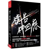 在飛比找PChome24h購物優惠-禱告！神回應：建立強大有效的禱告生活