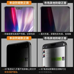 HTC防偷窺 U11+ U11 U12 PLUS eyes玻璃貼 M9 M8 820 826 626 半屏防窺膜 保護貼