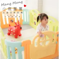 在飛比找蝦皮商城優惠-【Mang Mang 小鹿蔓蔓】兒童遊戲圍欄-秘密基地/圍欄