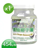 在飛比找momo購物網優惠-【長庚生技】頂級冷壓特級椰子油X1瓶(454g/瓶)