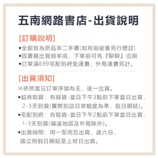 中華民國111年監察院彈劾案彙編 五南文化廣場 政府出版品