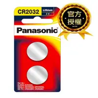 在飛比找蝦皮購物優惠-耳溫槍電池 Panasonic CR2032 3V鈕扣型電池