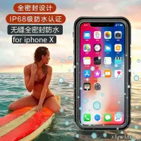 在飛比找蝦皮購物優惠-❤️防水殼 iPhone Xs Max Xr Xs X 7 