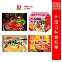 在飛比找蝦皮商城優惠-【A1】什麼口味我都要-乾辣麵130g/包＋鮑魚麵150/包