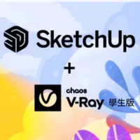 在飛比找PChome商店街優惠-SketchUp Studio 2023 (含Pro版功能)