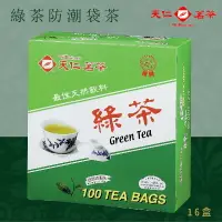 在飛比找樂天市場購物網優惠-品牌嚴選【天仁茗茶】綠茶袋茶(100入防潮包/盒*16盒/箱