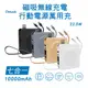 amuok 磁吸無線充電 七合一行動電源 萬用充 自帶線行動電源+數顯充電頭PD快充(七合一 萬能充Pro)