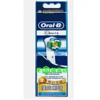 在飛比找蝦皮購物優惠-老五雜貨店 德國 Oral-B 百靈 歐樂B EB18-2 