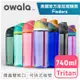 超值二入組【Owala】Freesip 美國進口Tritan可拆式吸管彈蓋運動水壺740ml