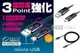 權世界@汽車用品 日本SEIWA USB轉microUSB 鋁合金頭高耐用編織堅韌充電傳輸線 線長150公分 D520