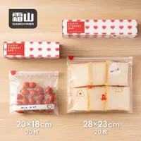 在飛比找ETMall東森購物網優惠-new日本霜山愛心拉鏈式食品保鮮袋 廚房冰箱密封袋外出旅行分