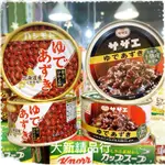 ［現貨］日本 北海道十勝紅豆 三菱紅豆罐 / 橋本紅豆罐 ［大新精品行］