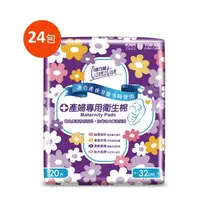 在飛比找樂天市場購物網優惠-康乃馨 產婦專用衛生棉 (20片/24包/箱)【杏一】