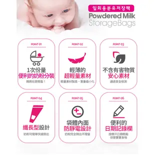 韓國 MOTHER-K 奶粉儲存袋 1盒30個 /奶粉袋