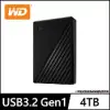 WD My Passport 4TB 2.5吋行動硬碟- 黑