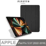 PIPETTO ORIGAMI FOLIO IPAD PRO 12.9吋(2022~2018) 磁吸式多角度多功能保護套-黑色