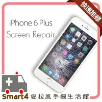 在飛比找Yahoo!奇摩拍賣優惠-【愛拉風 】台中iphone快速維修 可刷卡 iPhone 