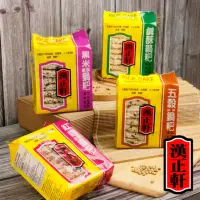 在飛比找momo購物網優惠-【漢正軒】鹹酥鍋粑 200g/包(原味/五穀/黑米/紅麴)