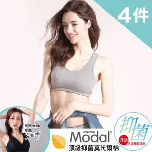 LOHAS樂活人生 台灣製有機棉+抑菌MODAL吸濕排汗機能型運動無鋼圈內衣2衣+2褲 (4件組)