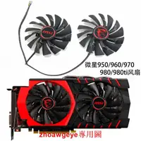 在飛比找露天拍賣優惠-優選+好品質 全新MSI微星GTX980 970 960 9