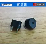 【傑森創工】無源蜂鳴器 5V 電磁式蜂鳴器 阻抗16歐姆 ARDUINO