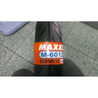 在飛比找蝦皮購物優惠-『為鑫』 MAXXIS 瑪吉斯 M6012R 競賽版 熱熔胎