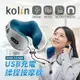 【全館免運】【Kolin歌林】USB充電揉捏按摩枕 仿真人手感 記憶枕 護頸(不挑色) KMA-HC600【滿額折99】